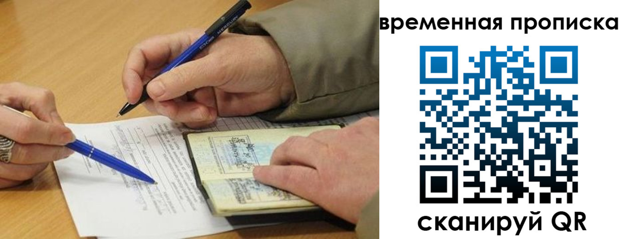 временная регистрация в Ижевске