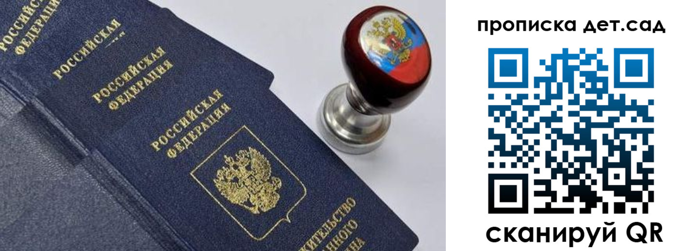 купить прописку в Ижевске