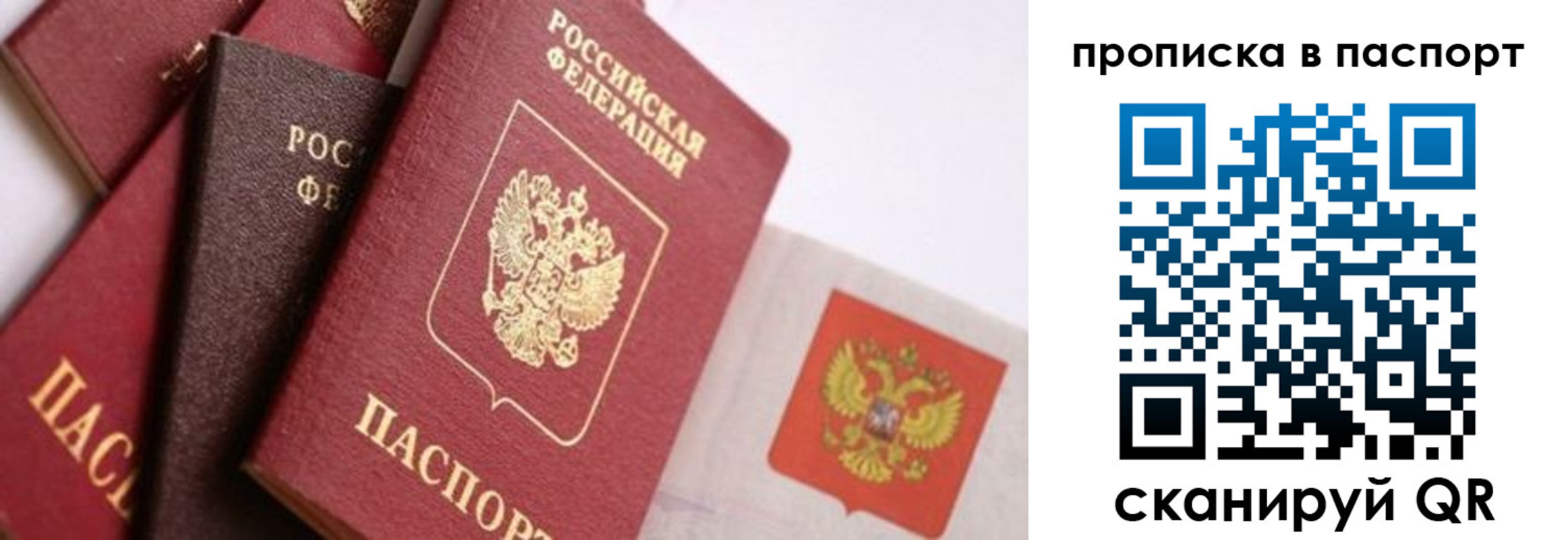 прописка штамп в Ижевске