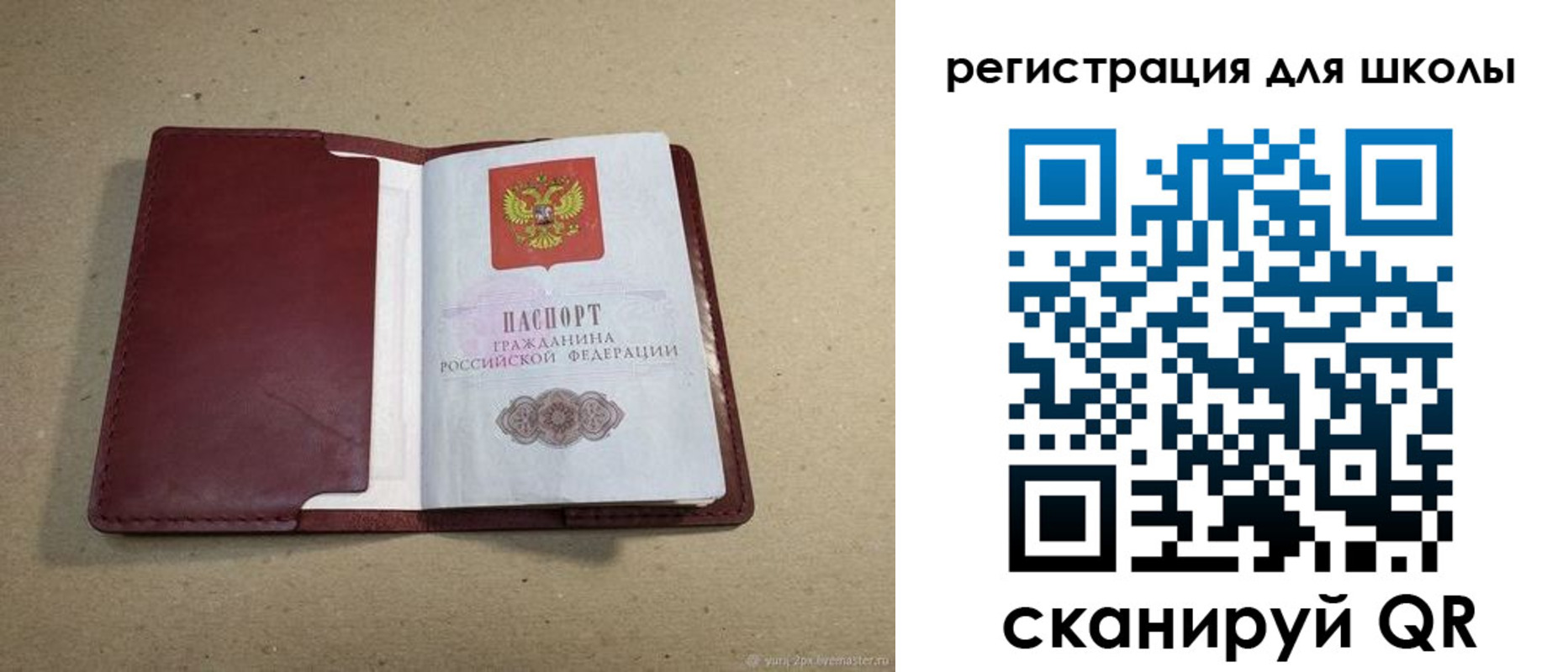 временная регистрация поиск в Ижевске